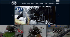 Desktop Screenshot of intersrp.com